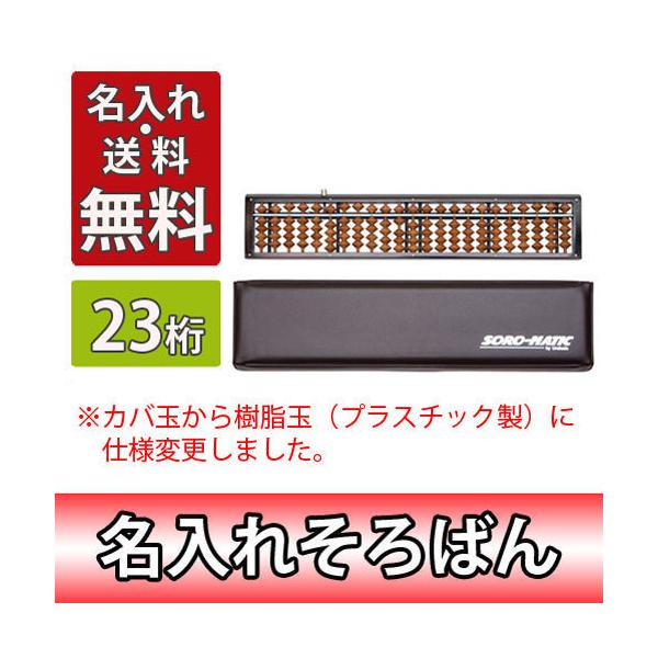 そろばん ケース付き」の人気商品一覧 | 安い商品を通販サイトから探す