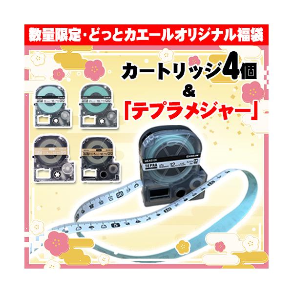 ●品番:SPK12J＋α●入数:１セット●どっとカエールとキングジムがコラボした数量限定のお得なオリジナル福袋！●テプラテープの4個セットに、さらに非売品の「テプラメジャー」が付いてくる！