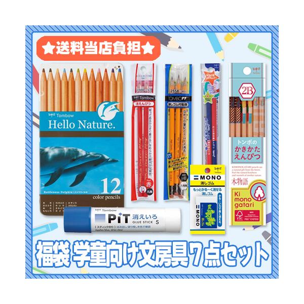 文房具まとめ売り　ボールペン　鉛筆 トンボ鉛筆 【数量限定】どっとカエール 学童向け トンボ鉛筆とコラボ