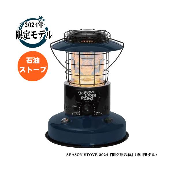 トヨトミ 対流型石油ストーブ 徳川モデル(ブルー) : どっと トヨトミ 対流型石油ストーブ 徳川モデル(ブルー) : どっと