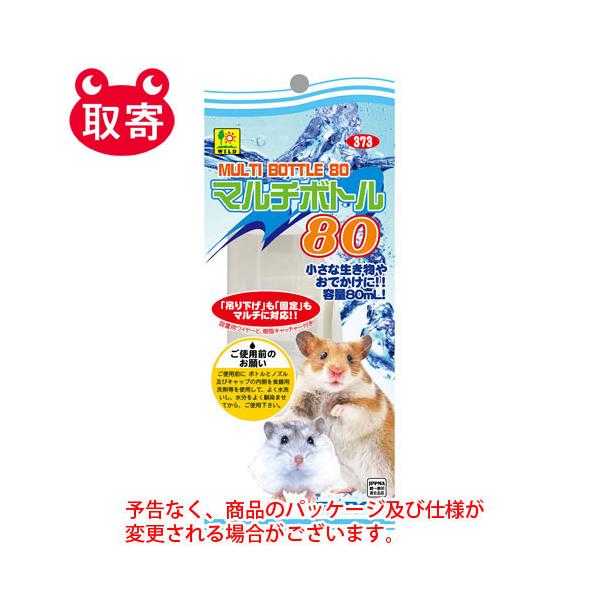 【在庫限定】　三晃商会　ＷＩＬＤ　マルチボトル　８０　ペット用品　ハムスター　給水ボトル　ワイヤーケージ　