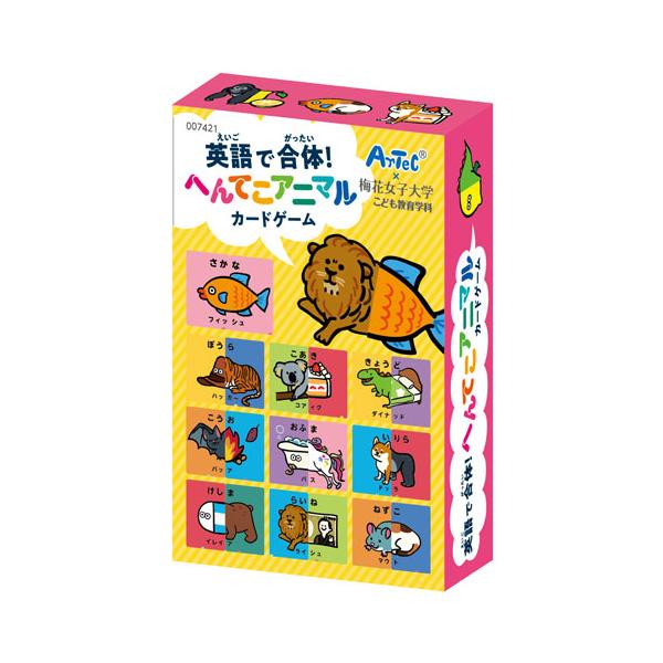 アーテック　【日時指定不可】英語で合体!へんてこアニマルカードゲーム 知育玩具 学習 子供 友達 家族