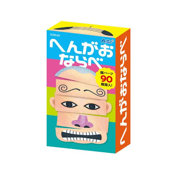 ●品番:009548●入数:１個●ならべるだけで大爆笑！へんがおいくつつくれるかな？