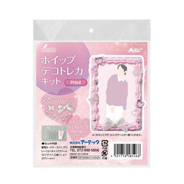 アーテック ホイップデコトレカキット ピンク（ピンク） : どっと