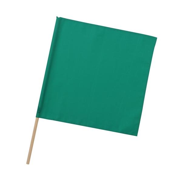 アーテック 手旗 緑 旗：W45×H45cm 旗竿：66cm(φ13mm)（緑） : どっと