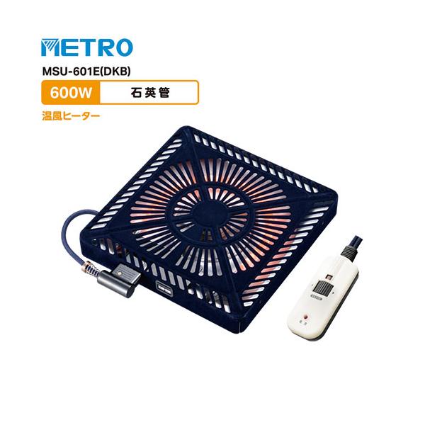●品番:MSU-601E(DKB)●入数:１●立ち上がりが早く、速熱・速暖性に優れているハロゲンヒーター●近赤外線を中心としたオレンジ色の光を発生させます●でっぱりを抑えた「４．１ｃｍ薄型設計」で足元スッキリ！●暖かいワイド設計の「Ｕ字形ヒ...