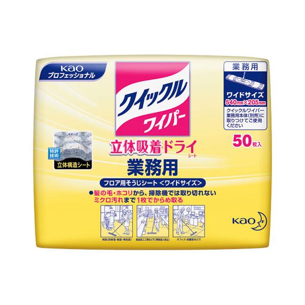 ●花王　クイックルワイパー　業務用ワイドタイプ用ドライシート