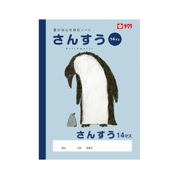 学習帳 算数の価格と最安値 おすすめ通販を激安で