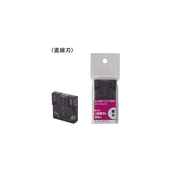 リヒトラブ　スライドカッター替刃（直線刃）