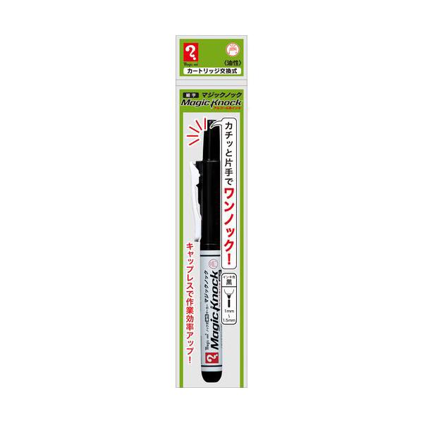 ●寺西化学　マジックインキ マジックノック　細字(1.0?1.5mm)（黒）