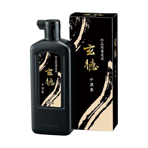 呉竹　中濃墨　玄徳　ＢＢ３２−５０　書道液　習字　墨　書道用液　墨汁　書道用品　５００ｍｌ