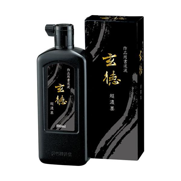 呉竹　超濃墨　玄徳　ＢＢ３４−５０　書道液　習字　墨　書道用液　墨汁　書道用品　５００ｍｌ