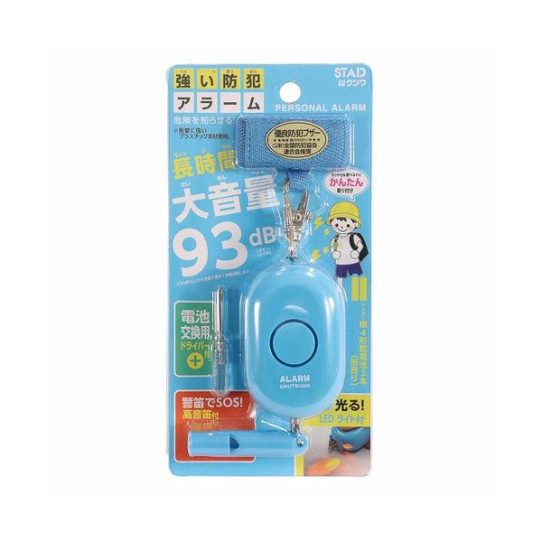 ●品番:SL023BL●音量９０ｄＢ以上が５時間持続！●衝撃に強いプラスチックを使用●緊急時にすぐに引っぱれる位置に取付けできるランドセルベルト付●かばんやベルトに取り付けできる金属フック付●緊急時に電池がなくて危険を知らせる笛付●便利なミ...