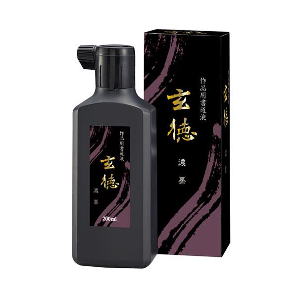 呉竹　濃墨　玄徳　ＢＢ３３−２０　書道液　習字　墨　書道用液　墨汁　書道用品　２００ｍｌ