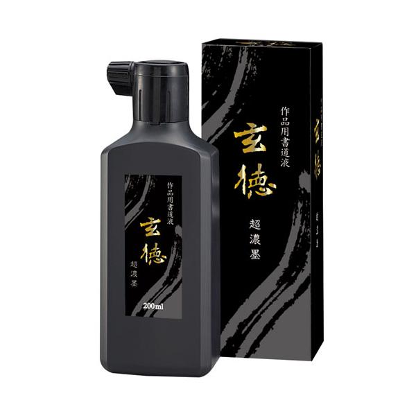 呉竹　超濃墨　玄徳　ＢＢ３４−２０　書道液　習字　墨　書道用液　墨汁　書道用品　２００ｍｌ