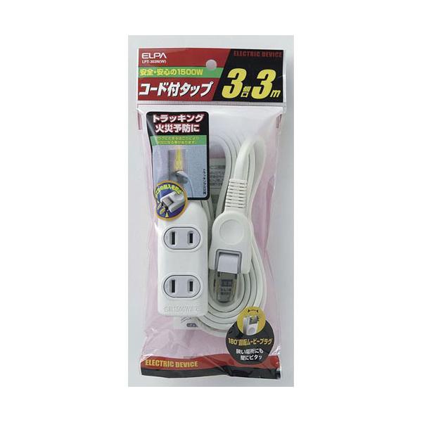 ＥＬＰＡ　ＥＤＬＰコード付きタップ