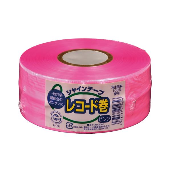 松浦産業　シャインテープ レコード巻　420W（ピンク）