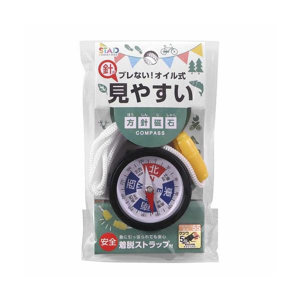 ●品番:DC127●見やすい方針磁石●針がブレないオイル式●急に引っ張られても安心、安全着脱ストラップ付●見やすい文字盤