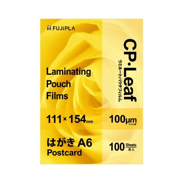 ●品番:CP1011115Y●入数:１冊●一辺をヒートシール（熱圧着）した２枚のフィルムの間にラミネートしたいものを挟み、ラミネーターに通すとラミネートができます。●透明性の高い樹脂を使用した高品質のラミネートフィルムです。●ラミネートする...