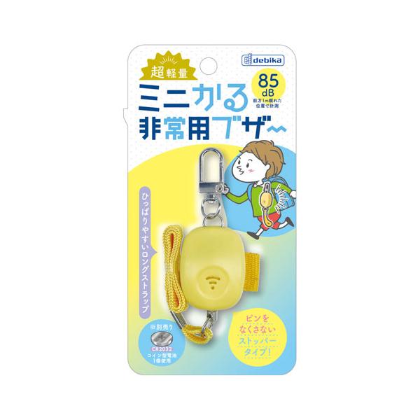 ●品番:703581●入数:１個●付けていても邪魔にならない超軽量のブザー　●引っ張りやすいロングストラップタイプ