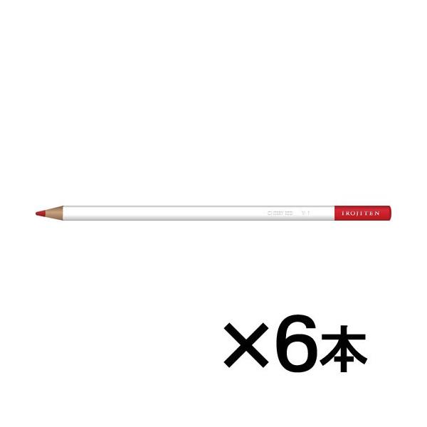 トンボ鉛筆　色鉛筆 色辞典単色V1　V-1 CHERRY RED（チェリー）