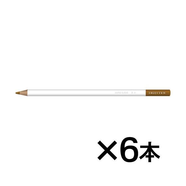 トンボ鉛筆 色鉛筆 色辞典単色D4 D-4 MAPLE SUGAR（銀煤竹 （ぎんすす
