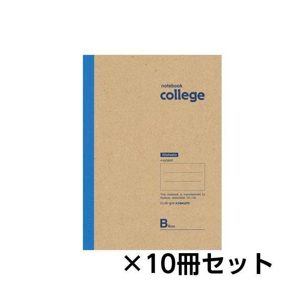 キョクトウ・アソシエイツ カレッジ 6mm罫ノート B5 40枚 1