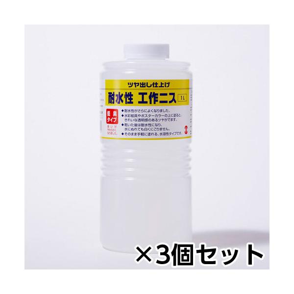 耐水性 工作ニス １ｌ