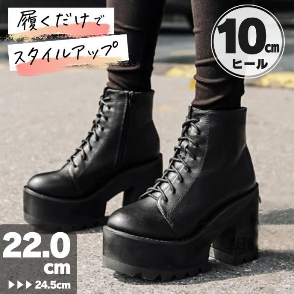 ブーツ 厚底 レディース 10cm ショートブーツ レースアップブーツ 美脚