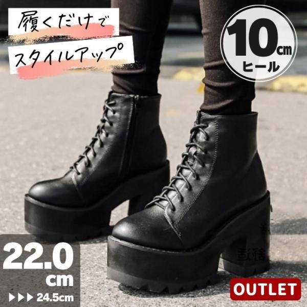 訳あり ショートブーツ レディース 厚底 10cmヒール 歩きやすい 疲れにくい 撥水 防滑 美脚 ブラック 爆買