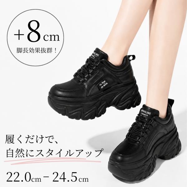 厚底スニーカー レディース 厚底シューズ 8cm 軽量 黒 ブラック ダッドスニーカー 美脚 脚長 スタイルアップ 歩きやすい 疲れにくい おしゃれ 韓国 爆買