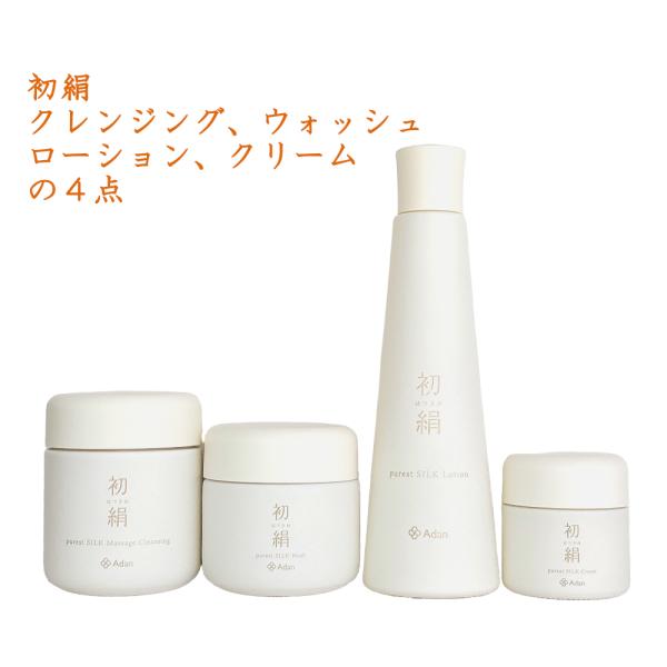 Adan アーダン(Adan) 初絹4点セット シルクマッサージ