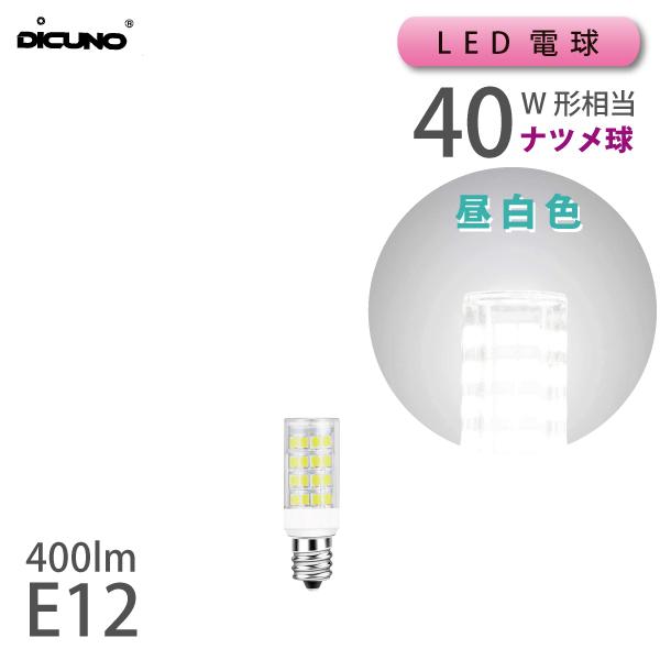 LED電球 ナツメ球型 40W相当 E12 400lm 昼白色 (111703：DICUNO 40WE12 WH)  メール便 簡易包装 爆買