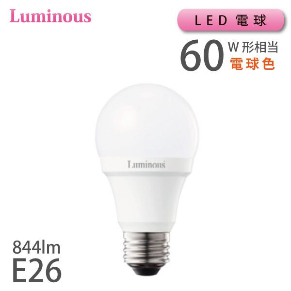 LED電球 60W相当 E26 844lm 電球色 (111812:EG-A60GL LED電球 60W相当 E26 844lm 電球色 (111812:EG-A60GL