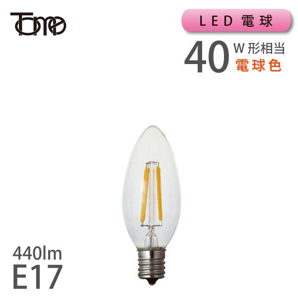 LED シャンデリア電球 40W相当 E17 440lm 電球色 フィラメント (111900 LDC4LC40WE17T2) 爆買