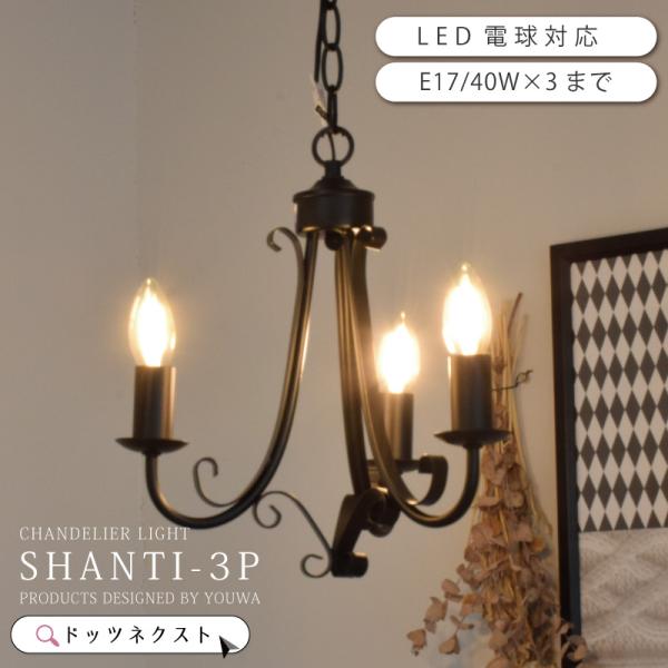 YOUWA シャンデリア led 対応 おしゃれ 照明 照明器具 YOUWA シャンデリア led 対応 おしゃれ 照明 照明器具
