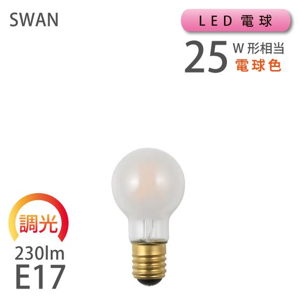 SWAN スワン電器 Noel 卓上LEDライト 電球色LEDタイプ ナチュラル PEX-03NA(中古品) スワン電器 LED電球 SWAN ミニクリ【調光対応型】 25W相当 E17 230lm