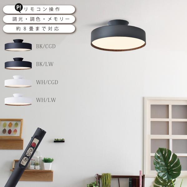 ARTWORKSTUDIO シーリングライト led 調光 調色 リモコン 照明 ARTWORKSTUDIO シーリングライト led 調光 調色 リモコン 照明
