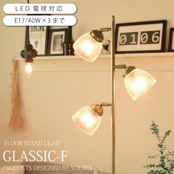 フロアライト 間接照明 フロアスタンド ガラス Led電球対応 3灯 電気スタンド おしゃれ 照明 Psb542 540 ライト インテリア照明 Dots Next 通販 Yahoo ショッピング