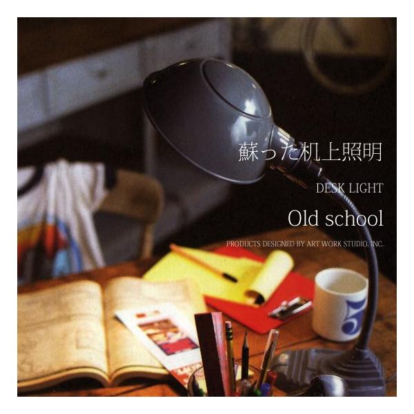 fXNCg AeB[N  Old school desk lamp AW-0300 g Ɩ Ɩ e[u ׋ Ɗ C_XgA 