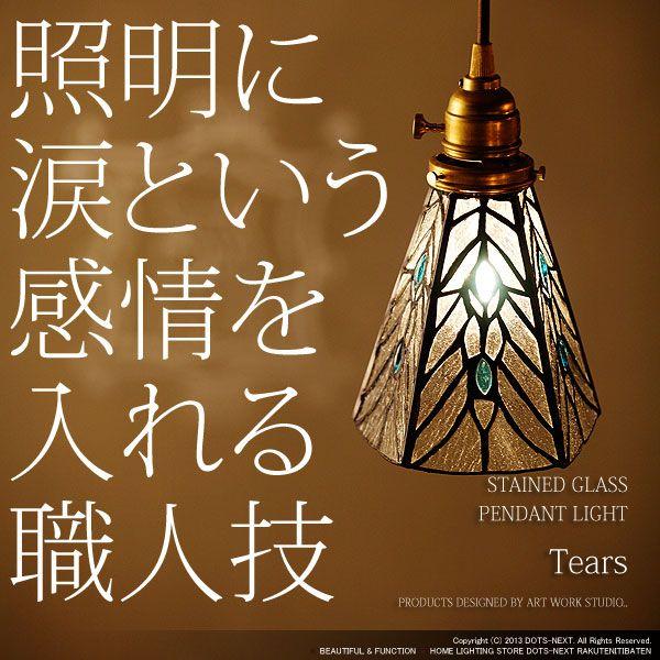 ARTWORKSTUDIO ペンダントライト ガラス アンティーク 照明 北欧  