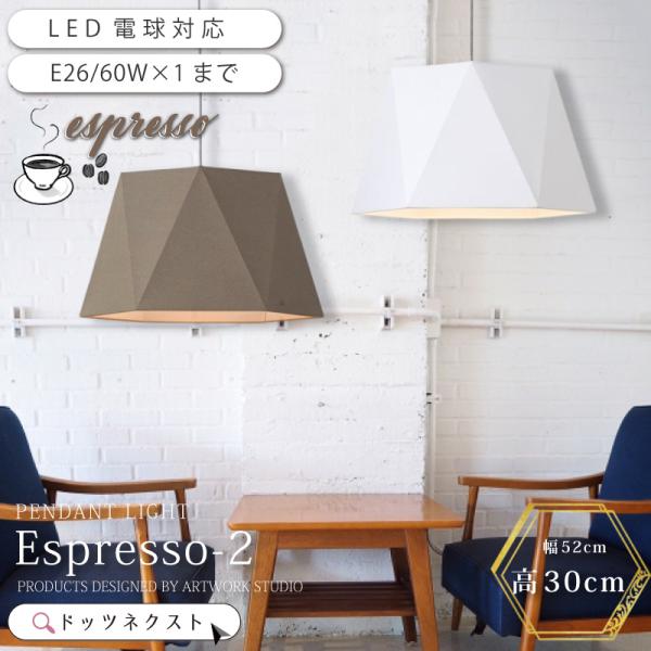 ARTWORKSTUDIO（アートワークスタジオ） ペンダントライト 照明