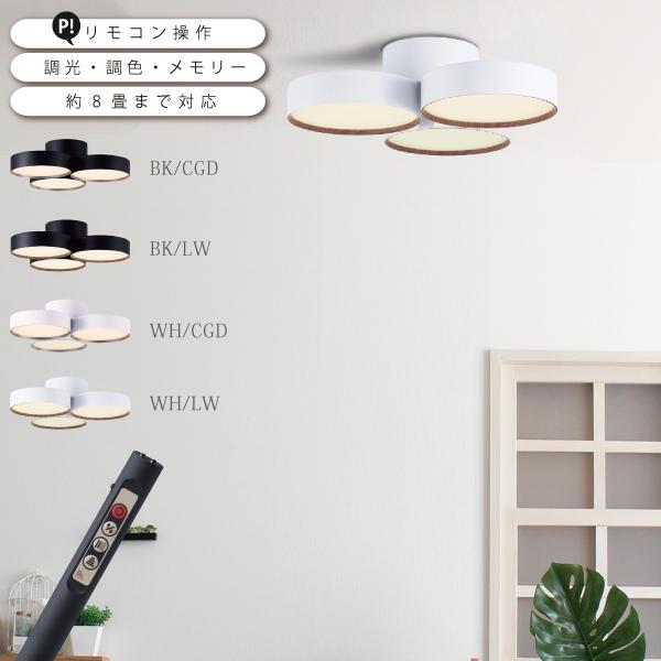 ARTWORKSTUDIO（アートワークスタジオ） シーリングライト 調光 調色