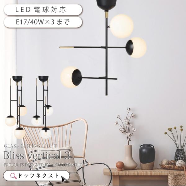 ARTWORKSTUDIO（アートワークスタジオ） シーリングライトガラス 照明
