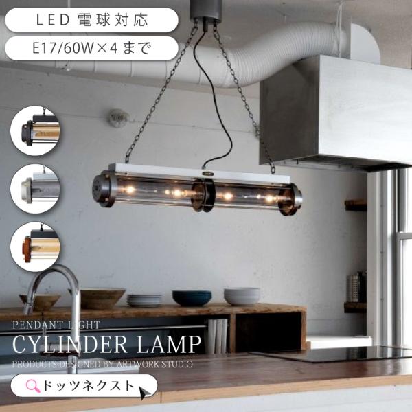 HERMOSA（ハモサ） ペンダントライト インダストリアル LED電球対応