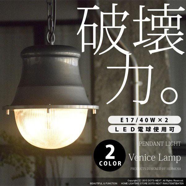 ペンダントライト VENICE LAMP GS-006 照明 おしゃれ ダイニング