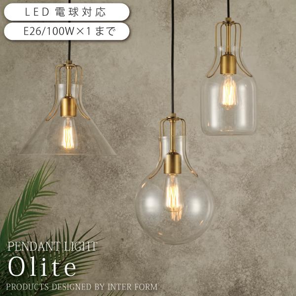 ペンダントライト Olite オリテ LT-1610 INTERFORM ペンダントライト Olite オリテ LT-1610 ガラス