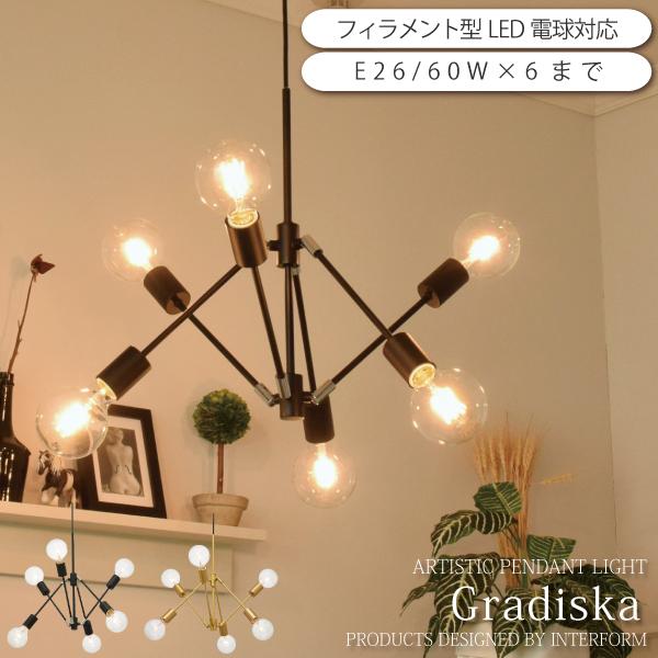 INTERFORM ペンダントライト おしゃれ 可動式 Gradiska INTERFORM ペンダントライト おしゃれ 可動式 Gradiska