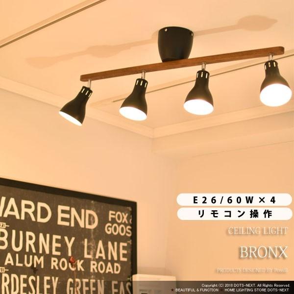 シーリングライト Possib438n 天井照明 おしゃれ 北欧 リモコン