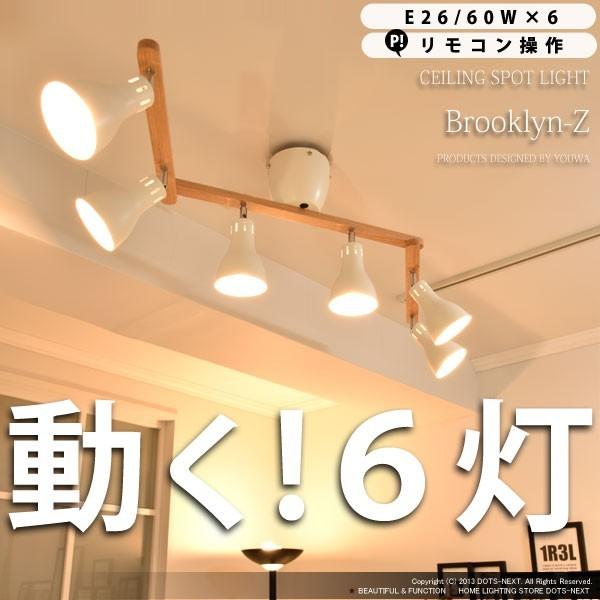 シーリングライト Ycl 394 北欧 照明 おしゃれ リビング 6灯 ウッド リモコン Ycl 394 ライト インテリア照明 Dots Next 通販 Yahoo ショッピング